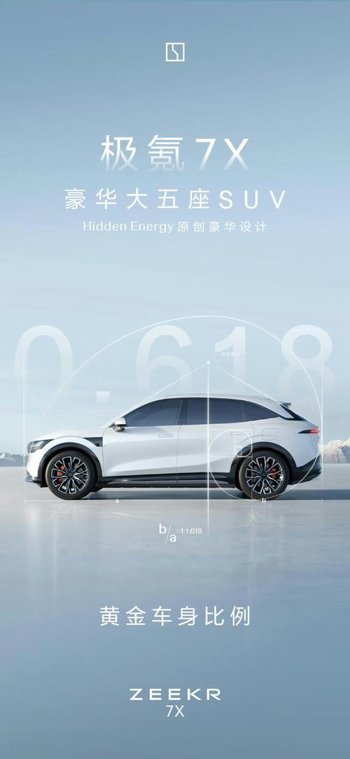 重庆九龙坡区立胜跃企业管理咨询雪佛兰的品牌故事与传播，极氪X紧凑型SUV的时尚与科技